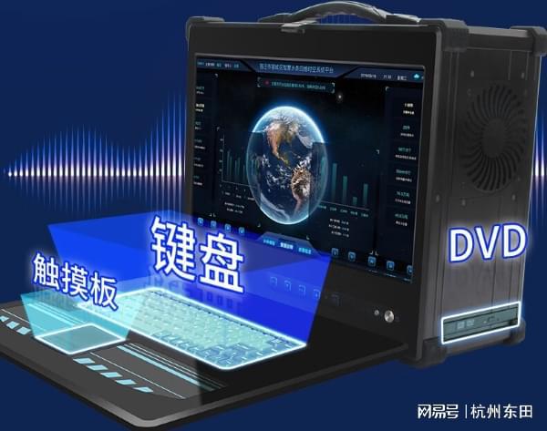 173英寸便携式一体机推荐凯发k8国际厅