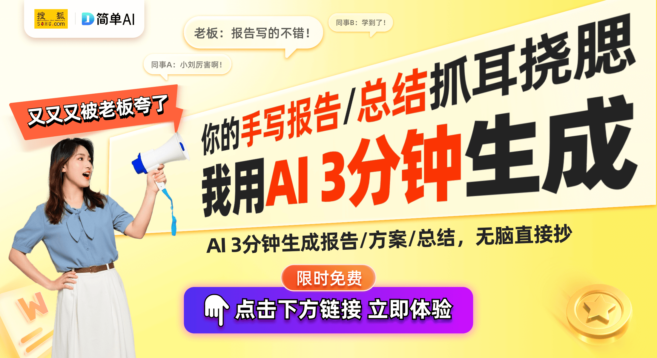 M90a Pro：打造商务新体验的高端一