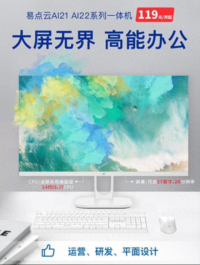 价比14代一体机突破性能瓶颈k8凯发入口
