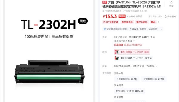 都能印 奔图M1智能打印机评测体验凯发国际K830秒快速配网随时随地(图4)