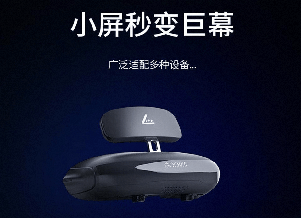 前10名：虚拟现实体验的新纪元凯发k8VR一体机品牌排行榜(图5)