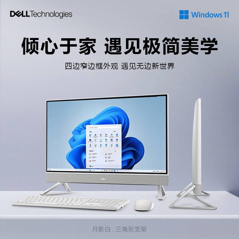 比:性能、设计与性价比的全面评测K8凯发华硕与戴尔一体机深度对(图1) 比:性能、设计与性价比的全面评测K8凯发华硕与戴尔一体机深度对(图1)