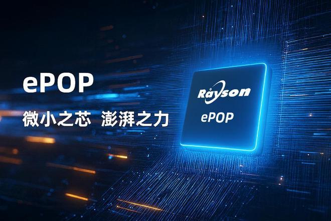 OP存储芯片赋能高端穿戴设备轻薄设计凯发k8国际登录妙存科技持续优化eP(图4)